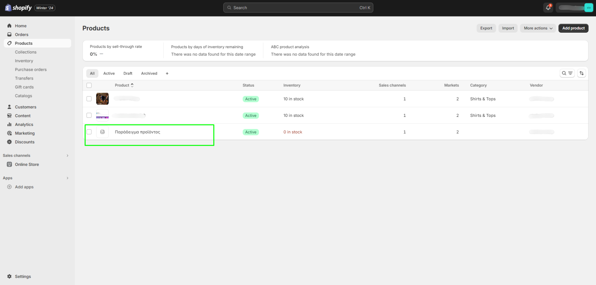 Dashboard Shopify για εισαγωγή duplicate