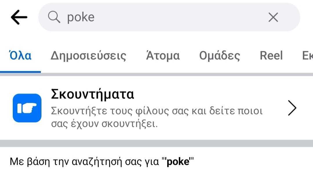 poke meta facebook printscreen
