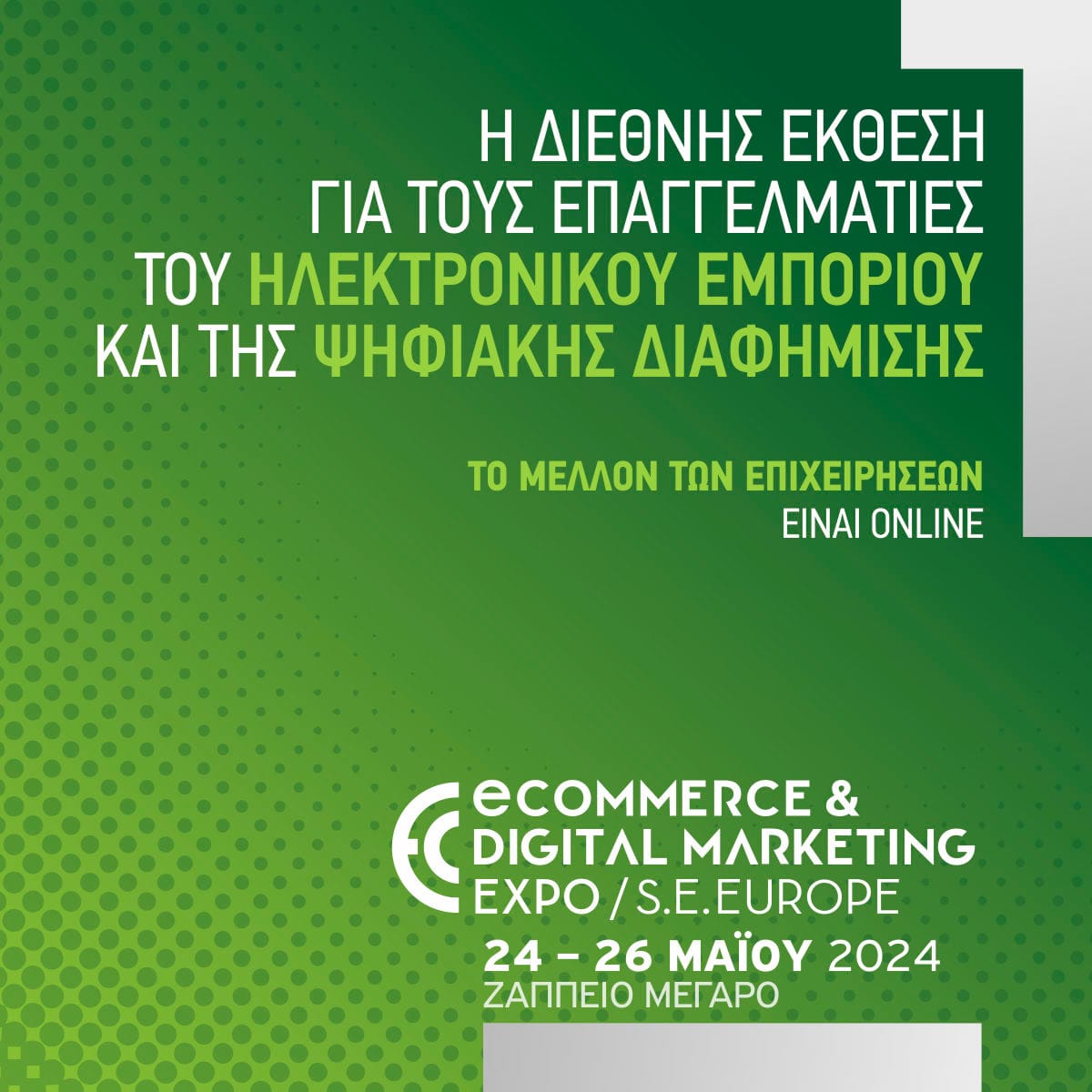 ECDM Expo 2024