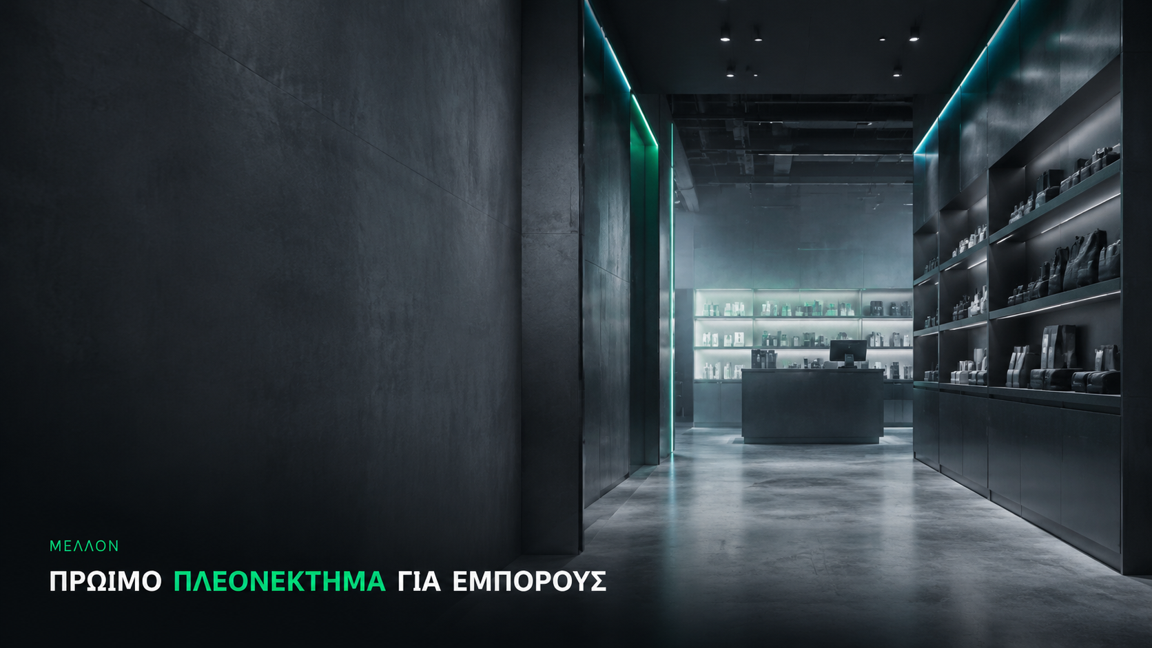 πλεονέκτημα για εμπόρους με shopify agentic storefronts