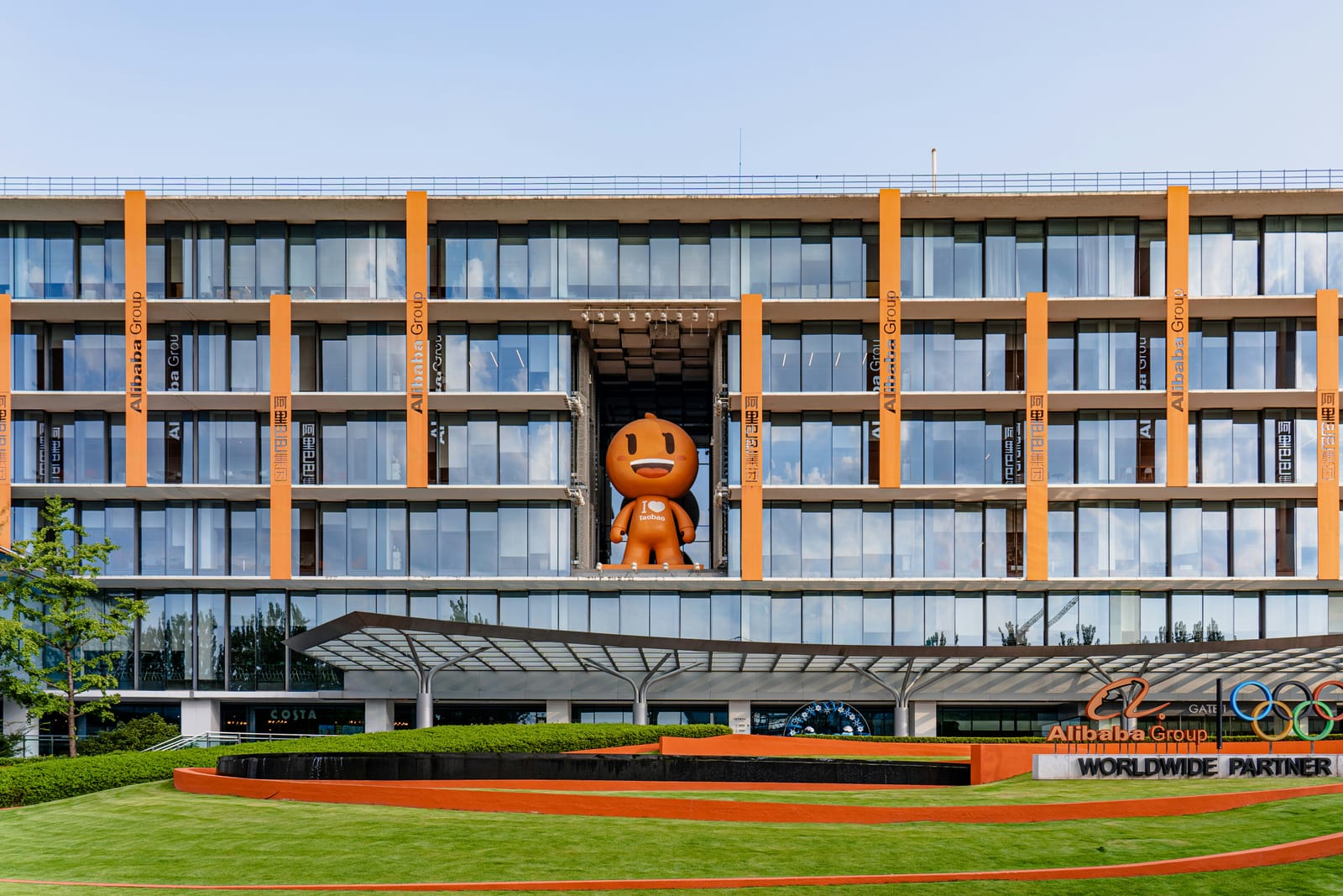 το κτήριο της alibaba 