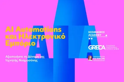 Νέο εκπαιδευτικό πρόγραμμα "AI Automations & Ηλεκτρονικό Εμπόριο" από την GRECA