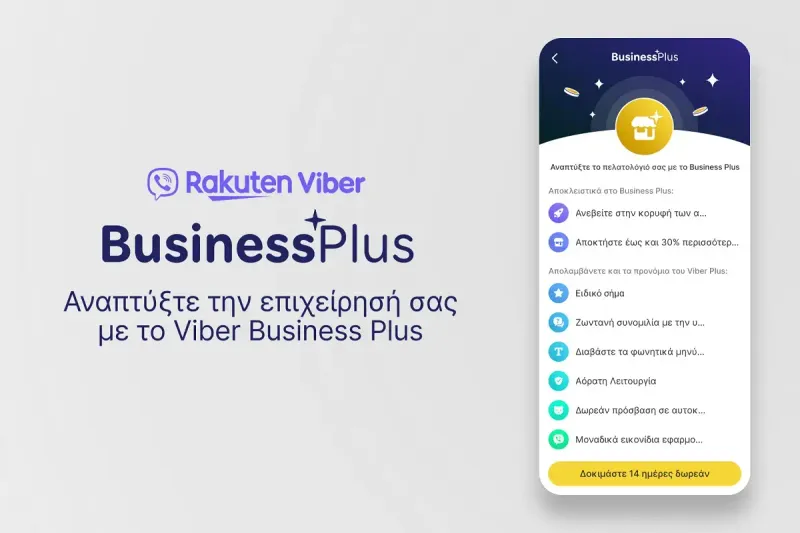 H παρουσίαση του Viber Business Plus